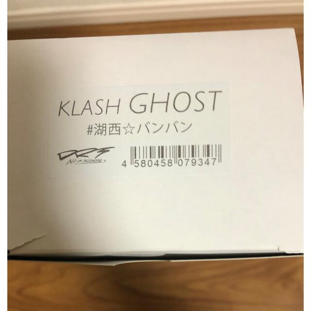 DRT KLASH GHOST クラッシュ　ゴースト　湖西バンバン