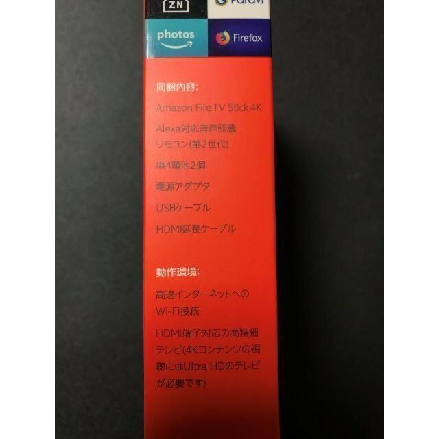 【新品】Amazon Fire TV Stick 4K Alexa対応