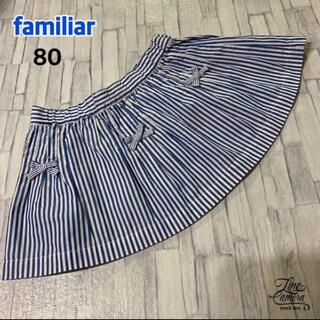 ファミリア(familiar)の【美品】　ファミリア   スカート　80(スカート)