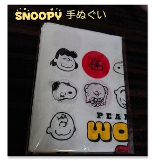 ピーナッツ(PEANUTS)のスヌーピー手ぬぐい(フェイス柄)(タオル/バス用品)