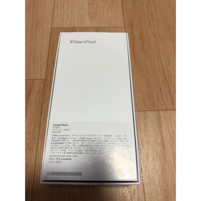 Google Pixel(グーグルピクセル)の新品未使用品　Google Pixel 6 Kinda Coral 128GB スマホ/家電/カメラのスマートフォン/携帯電話(スマートフォン本体)の商品写真