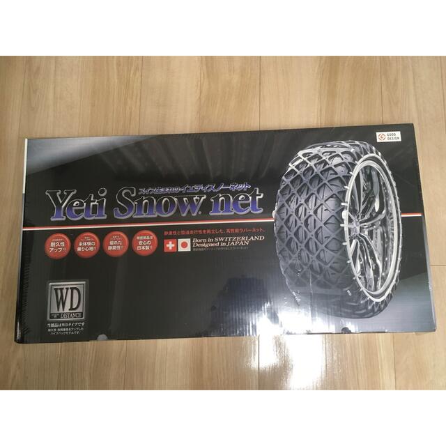 超目玉枠】 イエティ スノーネット WDシリーズ 5300WD <BR>Yeti Snow net