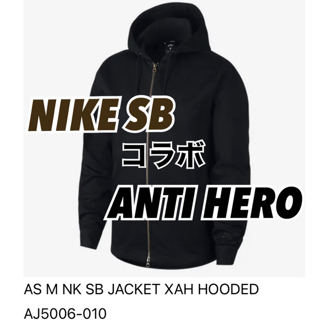 kaws特典付 NIKESB × ANTI HERO コラボワークジャケット