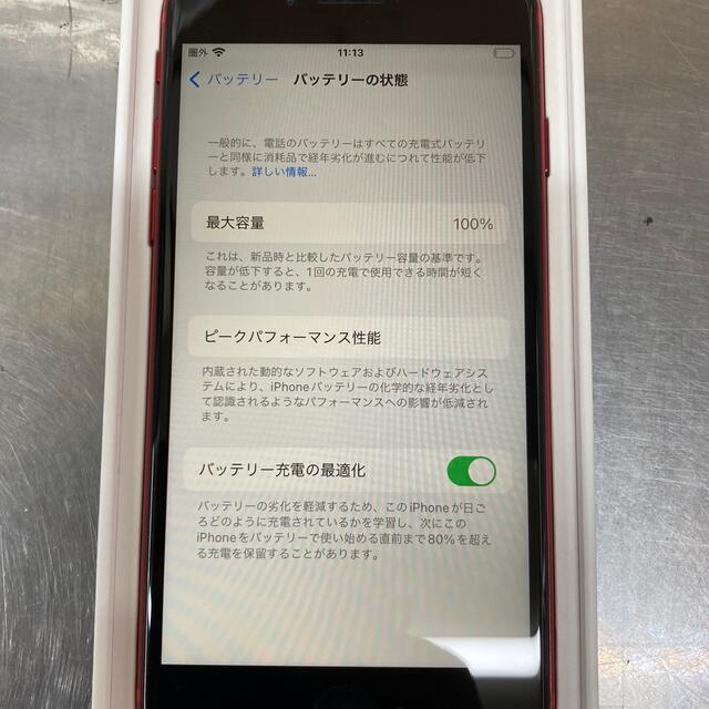 スマートフォン/携帯電話iPhone SE 第二世代 64gb レッド 赤 極美品 simロック解除