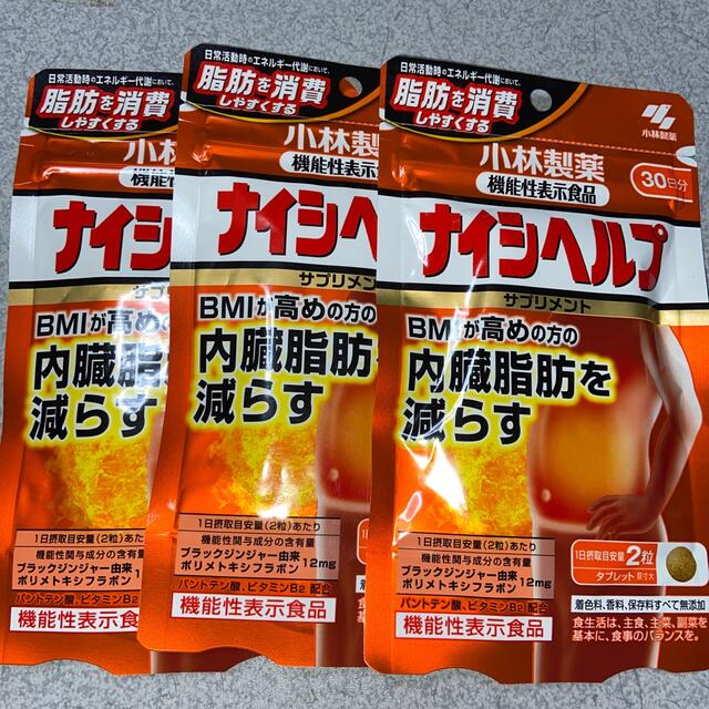 小林製薬(コバヤシセイヤク)の小林製薬　ナイシヘルプ30日分3袋 食品/飲料/酒の健康食品(その他)の商品写真