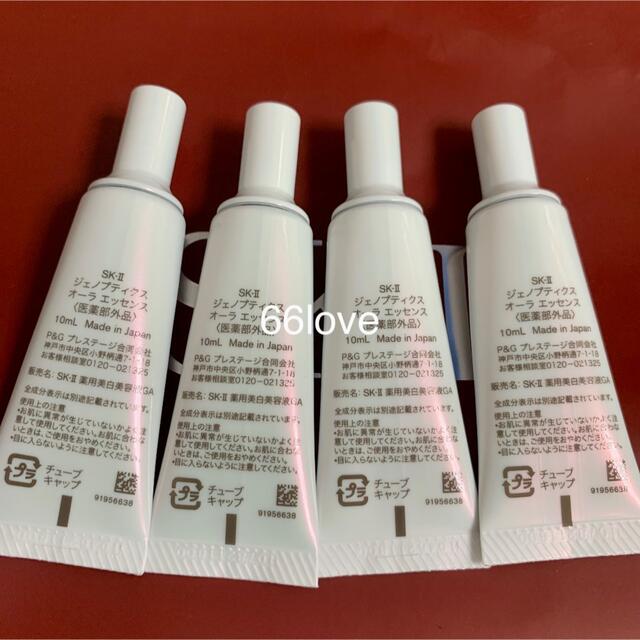えます SK-II - 10本100ml SK-II ジェノプティクス オーラエッセンス 美白美容液の通販 by リピ割引あり_66love_SK-II 専門店|エスケーツーならラクマ しでご - shineray.com.br えます SK-II - 10本100ml SK-II ジェノプティクス オーラエッセンス 美白美容液の通販 by リピ割引あり_66love_SK-II 専門店|エスケーツーならラクマ しでご - shineray.com.br