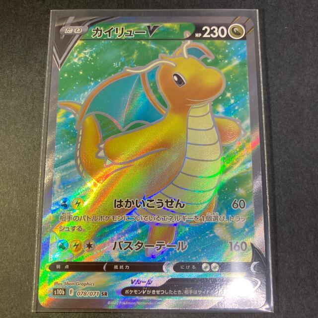 ポケモンカード　カイリューV SR エンタメ/ホビーのトレーディングカード(シングルカード)の商品写真