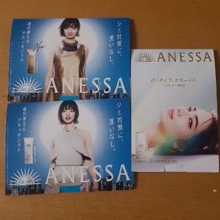 アネッサ(ANESSA)のアネッサ サンプル 3種類(サンプル/トライアルキット)