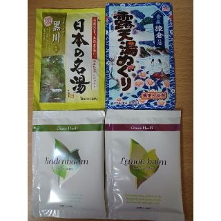 アースセイヤク(アース製薬)の【301円均一】入浴剤4個セット 日本の名湯 露天湯めぐり＋ グレースハーブ2個(入浴剤/バスソルト)