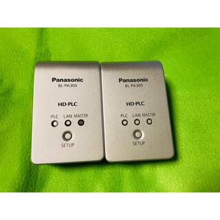 パナソニック(Panasonic)のPanasonic HD-PLC BL-PA300 PLCアダプター　2個セット(PC周辺機器)
