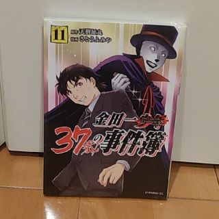 コウダンシャ(講談社)の金田一３７歳の事件簿 １１(青年漫画)