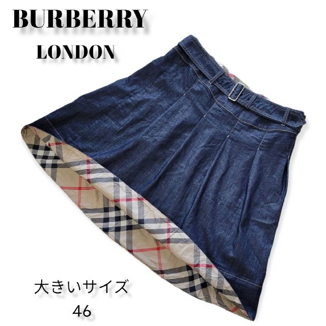 買取評価 【極美品】バーバリーズ ノバチェック スカート サイズ40 ネイビー ロングスカート