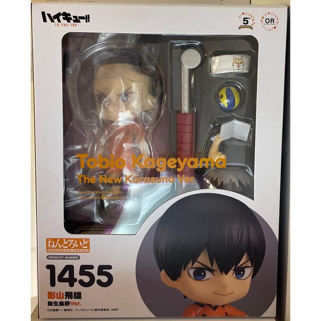 ねんどろいど ハイキュー‼︎ 影山飛雄 新生烏野 Ver.  髪パーツのみ欠品