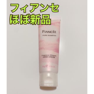 フィアンセ(FIANCEE)のフィアンセ フレグランスホイップハンドクリーム(ハンドクリーム)