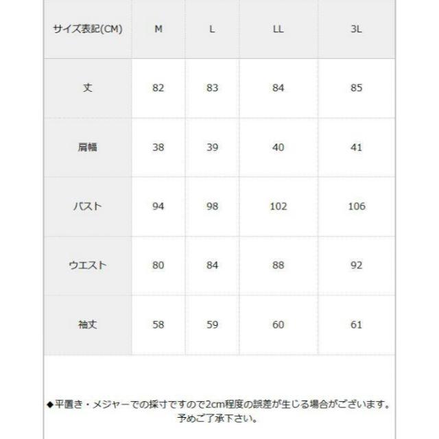 【タイムセール・新品】うさぎコート　耳付き　レディース　夢展望　3L　白 レディースのジャケット/アウター(ロングコート)の商品写真