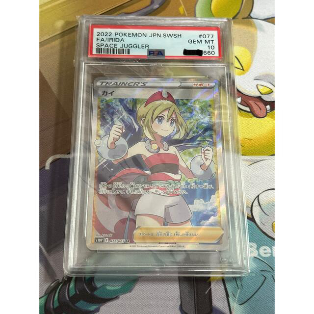 ポケカ カイ SR PSA10 おしゃれ www.salon-virginielabes.fr