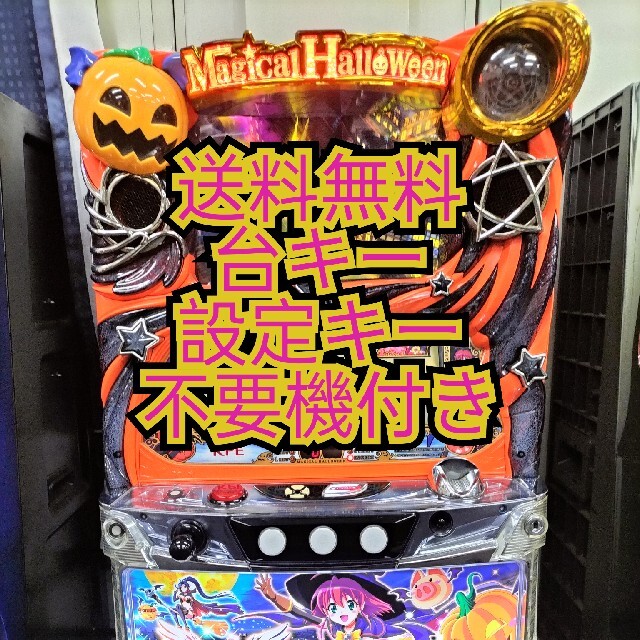 パチスロ実機　マジカルハロウィン5