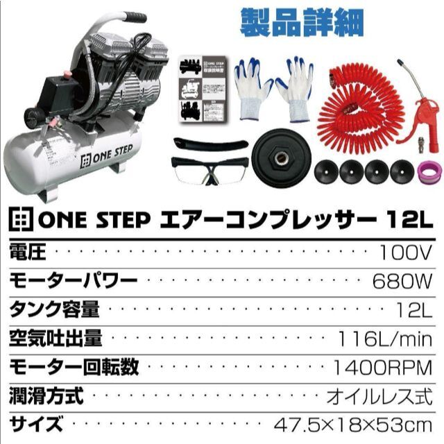 680W最高使用圧力オイルレス エアーコンプレッサー 低騒音 大口径 ツールセット付 (12L)