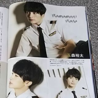 キスマイフットツー(Kis-My-Ft2)のTVfan (テレビファン)  2022年 8月号 玉森裕太さん 切り抜き(アート/エンタメ/ホビー)