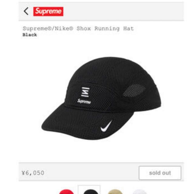 Supreme / Nike Shox Running Hat "Black"