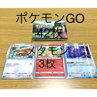 ポケモン - ポケモンカード　メタモン　ポケモンGOカード