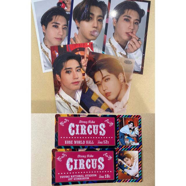 StrayKids スキズ ハン CIRCUS トレカ コンプ 5枚セット