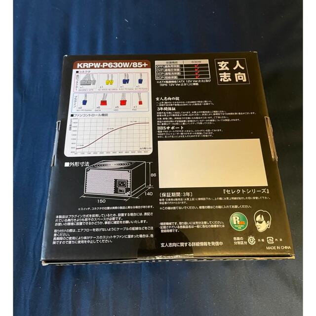 ATX電源 玄人志向 KRPW-P630W/85+ 電源ユニット　未使用品 1