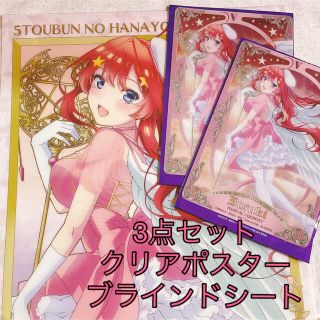 コウダンシャ(講談社)の五等分の花嫁 きゃらっとくじ マジカルクインテット 　O賞　五月　クリアポスター(キャラクターグッズ)