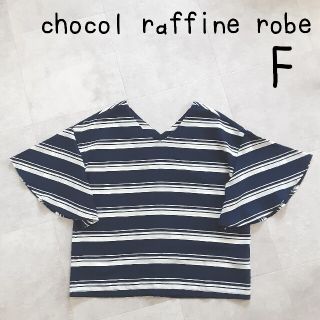 ショコラフィネローブ(chocol raffine robe)のショコラフィネ ローブ ブラウス ボーダー ネイビー 半袖 5分袖 フレア(シャツ/ブラウス(半袖/袖なし))