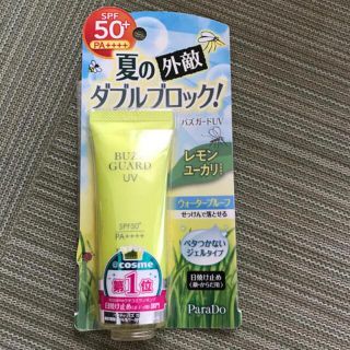 コーセーコスメポート(KOSE COSMEPORT)の日焼け止め　KOSE parado 2つセット(日焼け止め/サンオイル)