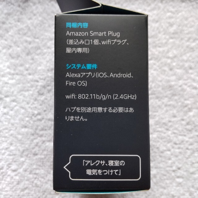 ECHO(エコー)の【新品未開封】Echo Dot 第3世代 1台、スマートプラグ1台 スマホ/家電/カメラのオーディオ機器(スピーカー)の商品写真