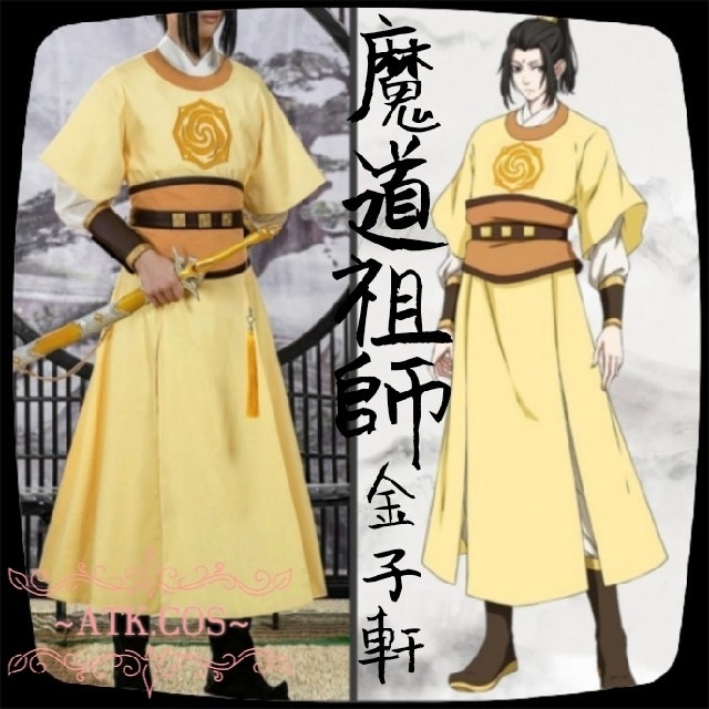 Q⑩7 公式 魔道祖師 金子軒 コスプレ 武器 剣 ウィッグ 靴