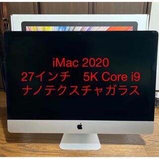 Apple - 2020iMac core i9 40GBSSD1TB nano texture