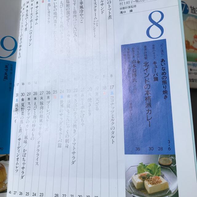 3分クッキング　No.49 1985年8月9月号 エンタメ/ホビーの雑誌(料理/グルメ)の商品写真