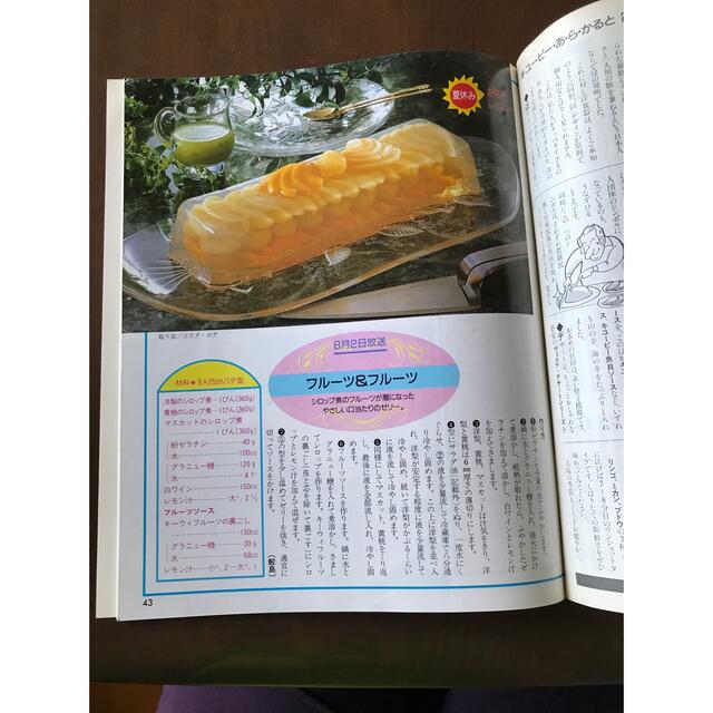 3分クッキング　No.55 1986年8月9月号 エンタメ/ホビーの雑誌(料理/グルメ)の商品写真