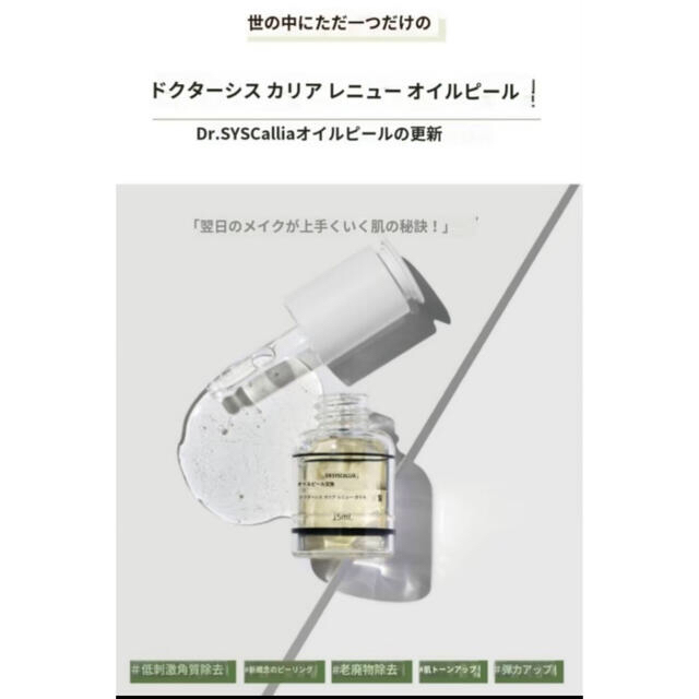 ドクターシス オイルピーリング www.expressinter.com