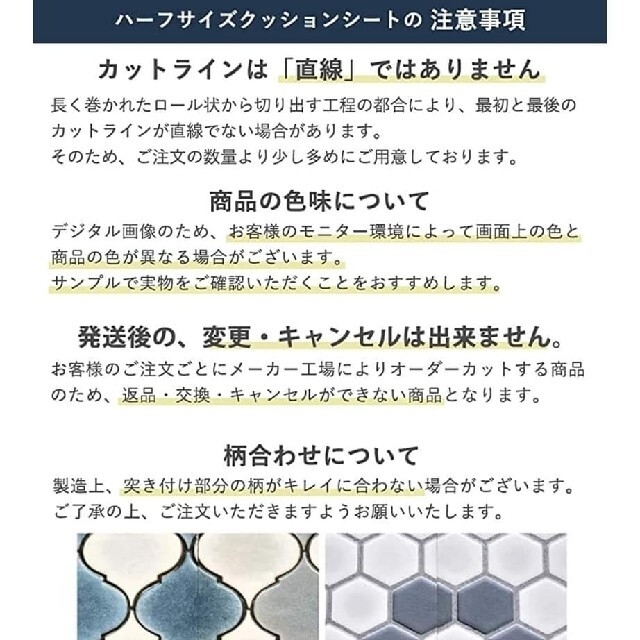 壁紙本舗 クッションフロア モザイク柄 インテリア/住まい/日用品のラグ/カーペット/マット(その他)の商品写真