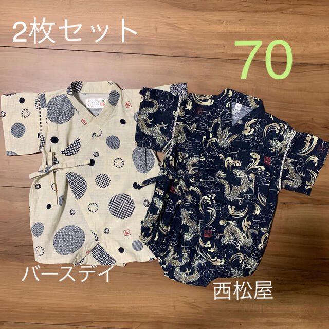 送料0円】 西松屋 花柄甚平ロンパース 80cm 2枚セット ecousarecycling.com