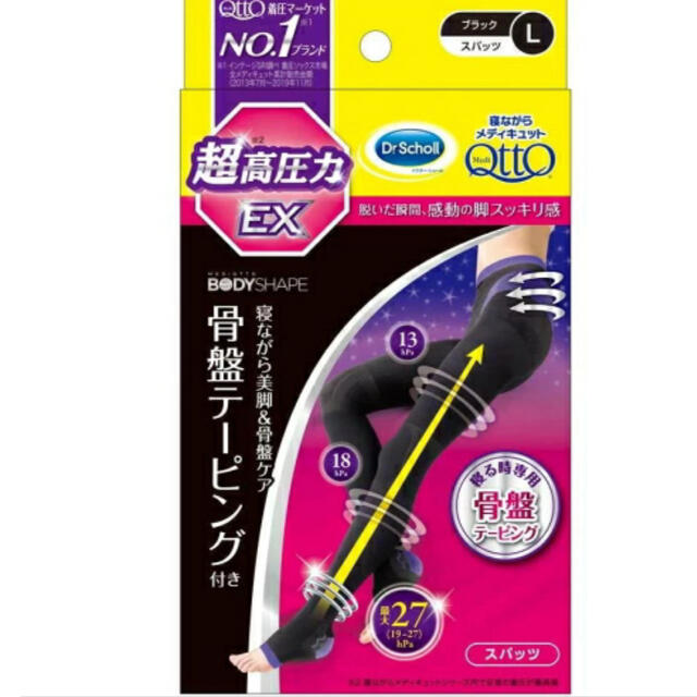 mi様専用！寝ながらメディキュット スパッツ骨盤テーピングEX コスメ/美容のボディケア(フットケア)の商品写真