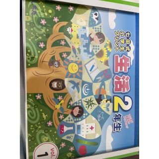 七田式　小学生プリント　2年生(語学/参考書)