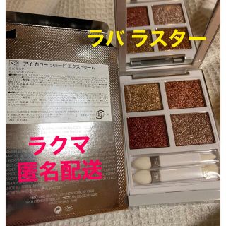 新作入荷人気 TOM FORD - 未使用 ラバ ラスター トムフォード アイ