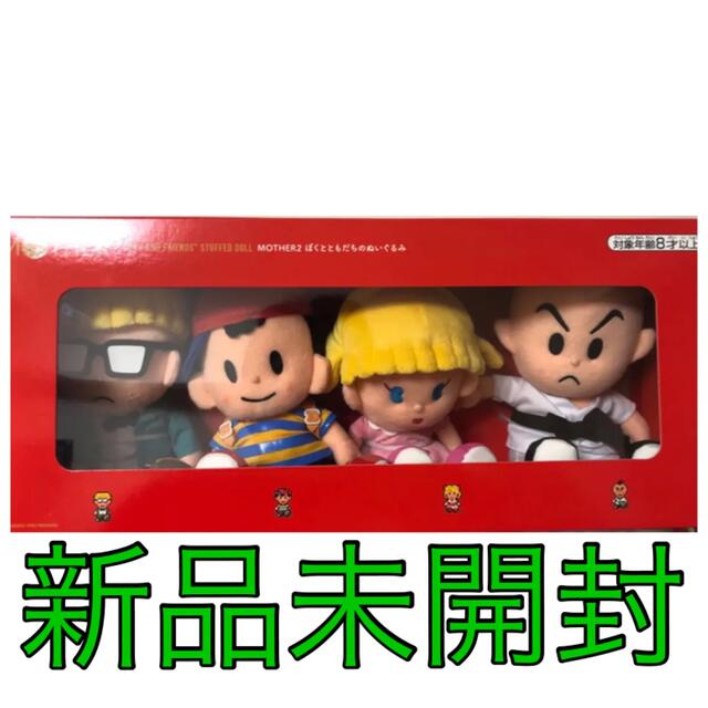 任天堂(ニンテンドウ)のMOTHER2 マザー2 ぬいぐるみ ぼくとともだち エンタメ/ホビーのおもちゃ/ぬいぐるみ(ぬいぐるみ)の商品写真