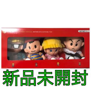 MOTHER2 ぼくとともだち ぬいぐるみ 外箱角潰れ有