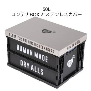 ヒューマンメイド(HUMAN MADE)のHUMAN MADE CONTAINER 50L BLACK ステンレスカバー(ケース/ボックス)