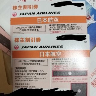 日本航空　優待券２枚(その他)