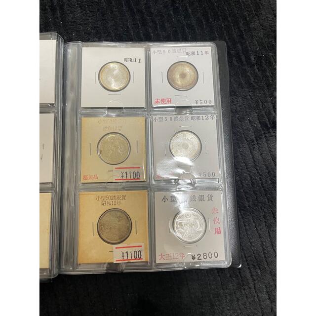 古銭 50銭銀貨セット(ヤフオクにも出品中) 安い 通販 美術品 ...