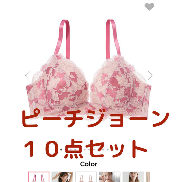 PEACH JOHN(ピーチジョン)のPEACH JOHN 10点セット レディースの下着/アンダーウェア(ブラ&ショーツセット)の商品写真