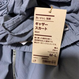 ムジルシリョウヒン(MUJI (無印良品))の無印　ギャザースカート　ブルー(ロングスカート)