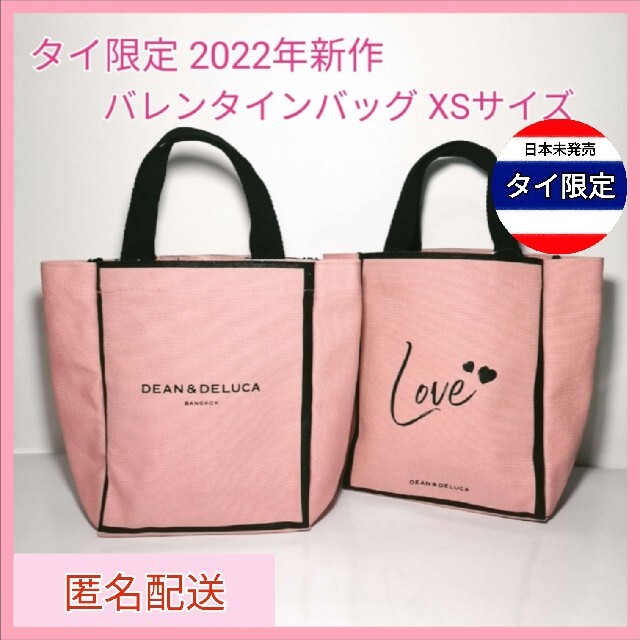 DEAN & DELUCA(ディーンアンドデルーカ)のタイ限定　DEAN&DELUCA Dusty Rose　XS トートバッグ レディースのバッグ(トートバッグ)の商品写真