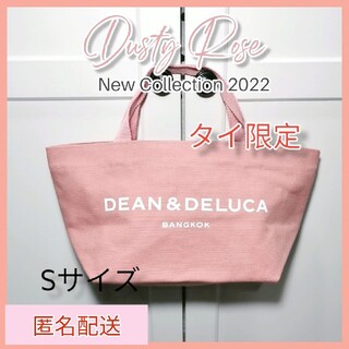 ディーンアンドデルーカ(DEAN & DELUCA)のタイ限定　DEAN&DELUCA  Dusty Rose  Sサイズ　トート(トートバッグ)
